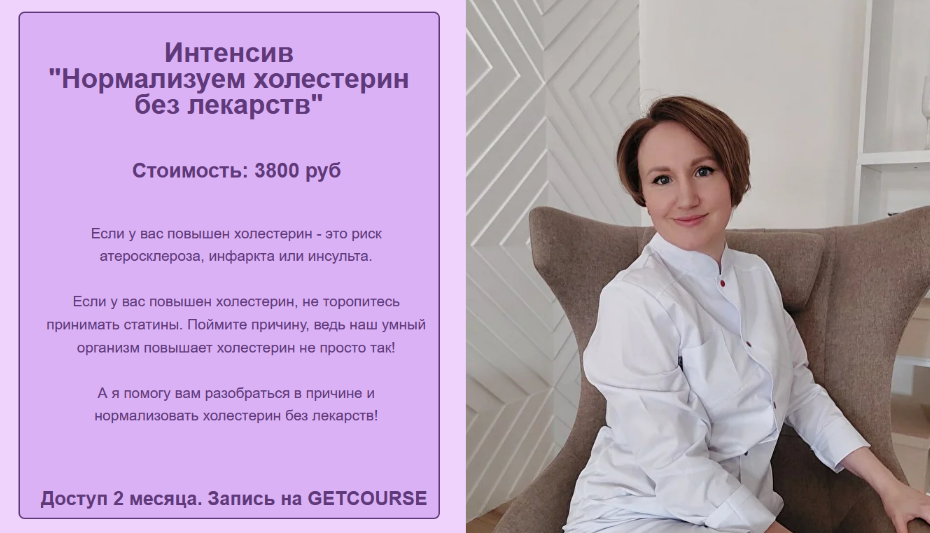 SUPER VIP [Наталья Кондакова] Нормализуем холестерин без лекарств (2022)