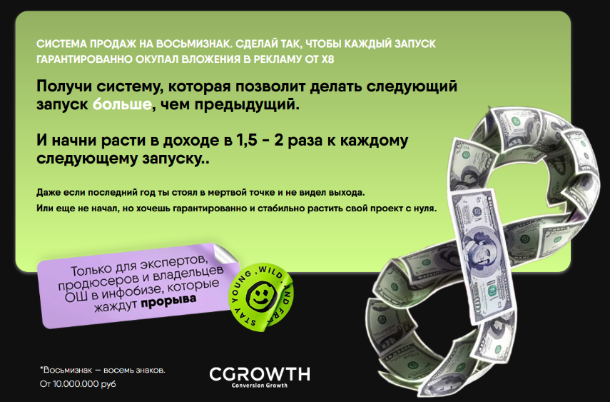 SUPER VIP [Никита Корытин] СЗН8. Система продаж на восьмизнак. Тариф Теория (2024)