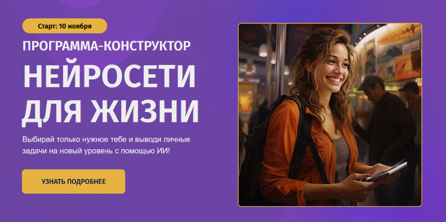 SUPER VIP [zerocoder] Нейросети для жизни. Курс-конструктор (2024)