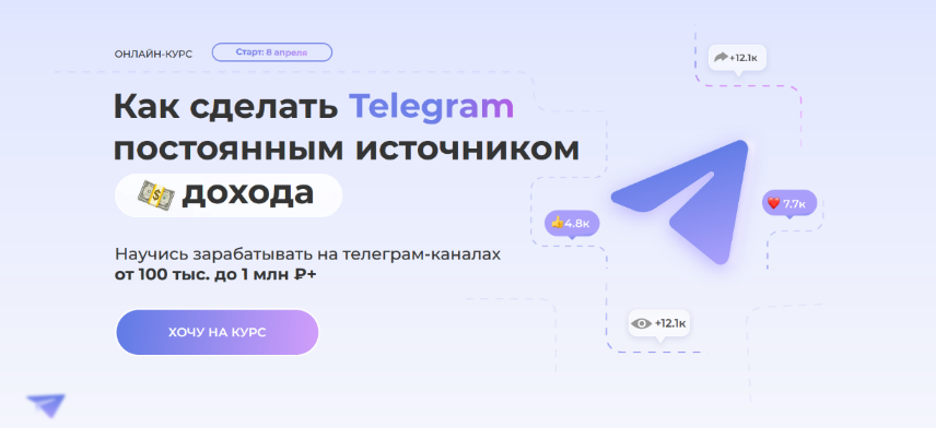 SUPER VIP [А. Шамардина] Сила телеги. Как сделать Telegram постоянным источником дохода. Тариф Базовый (2024)