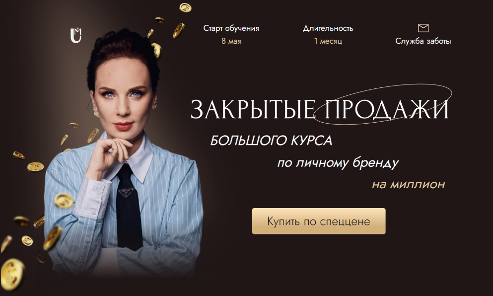 SUPER VIP [Ана Мавричева] Личный бренд на миллион. Тариф VIP (2023)