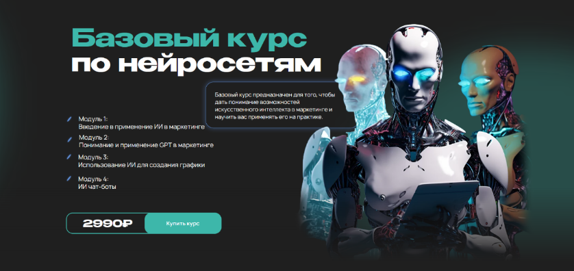 SUPER VIP [Руслан Гамзатов] Базовый курс по нейросетям (2023)