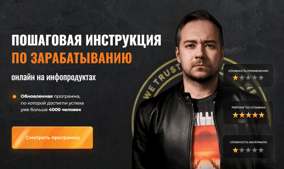 SUPER VIP [Андрей Захарян] Пошаговая инструкция по зарабатыванию денег онлайн на инфопродуктах (2022)