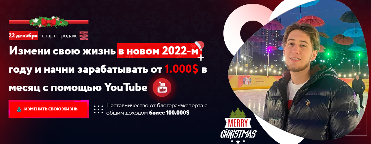 SUPER VIP [Паша Рулер] Американский YouTube от 1.000$/месяц (2022)