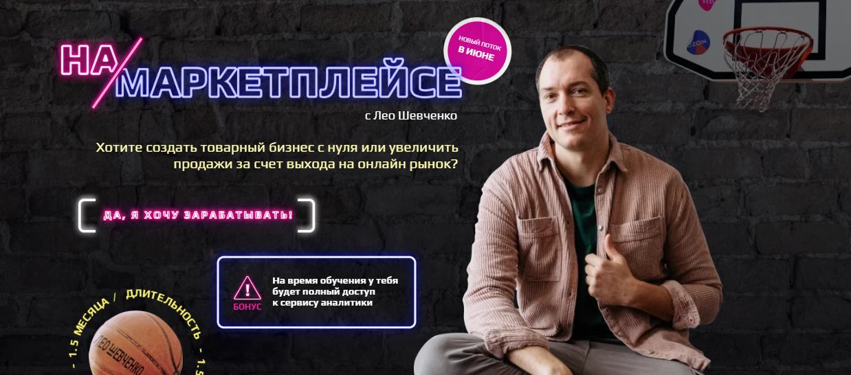 SUPER VIP [Лео Шевченко] Курс по заработку на маркетплейсах (2022)