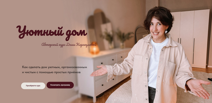 SUPER VIP [Дарья Каракулова] Уютный дом (2025)