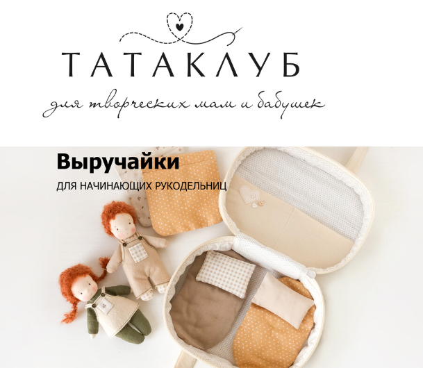 SUPER VIP [Tata-school] Наталья Лебедева - Выручайки (2023)