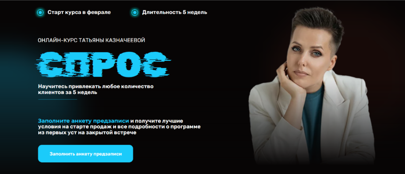 SUPER VIP [Татьяна Казначеева] [kaznacheevapro] Спрос 4 (2024)