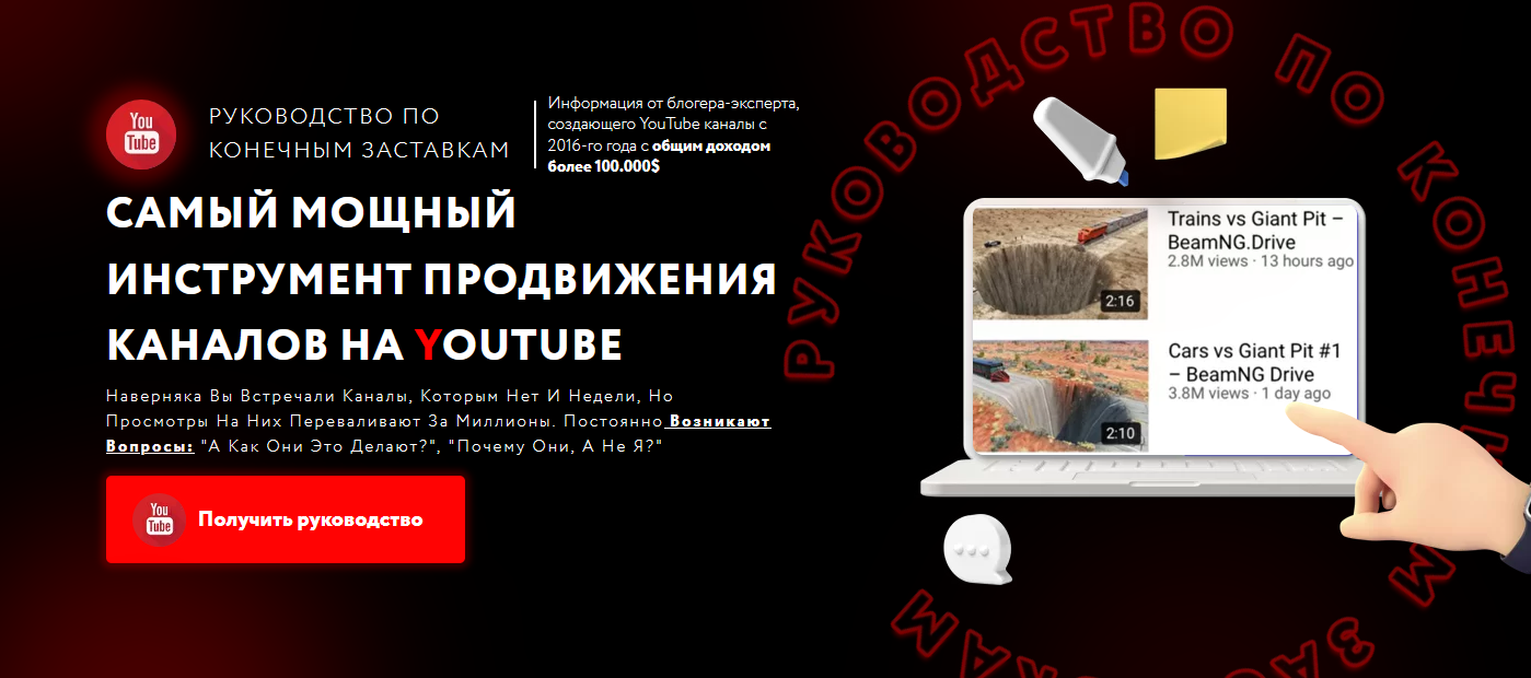 SUPER VIP [Паша Рулер] Руководство по конечным заставкам (2022)