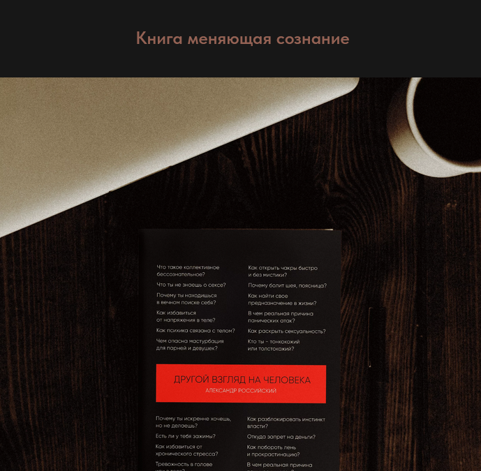 SUPER VIP [Александр Российский] Другой взгляд на человека (2023)