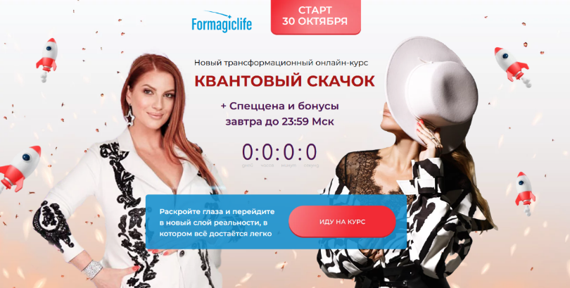 SUPER VIP [Инна Тлиашинова, Анастасия Анисимова] Квантовый скачок. Тариф Самостоятельный (2023)