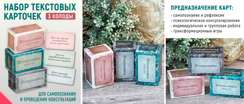 SUPER VIP [Ирина Федорова] [MAK.arcanes] Установки Плюс. Текстовые карты (2023)