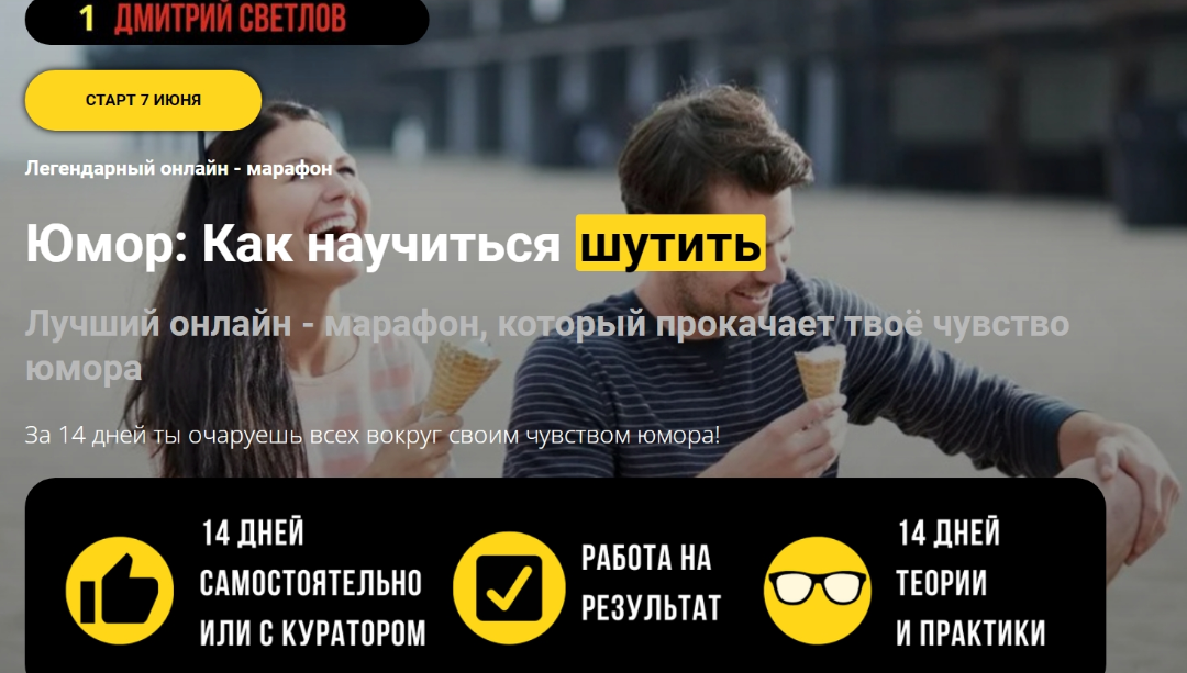 SUPER VIP [Дмитрий Светлов] Юмор: Как научиться шутить (2022)