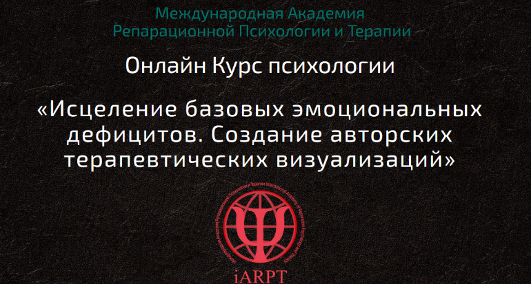 SUPER VIP [Анна Чернигова] Основы кататимно-имагинативной психотерапии. Урок 4 (2023)