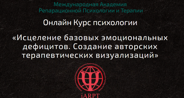 SUPER VIP [Анна Чернигова] Основы кататимно-имагинативной психотерапии. Урок 5 (2023)