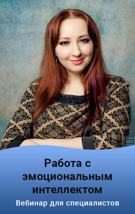SUPER VIP [Мария Минакова] Работа с эмоциональным интеллектом. Тариф Gold (2023)