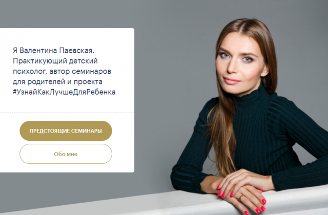 [Timepad] Валентина Паевская - Вебинар «Карта целей для средней и старшей школы» (2022)