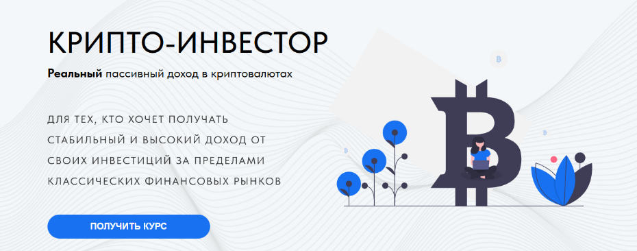 [Дмитрий Черёмушкин] Крипто-инвестор (2023)