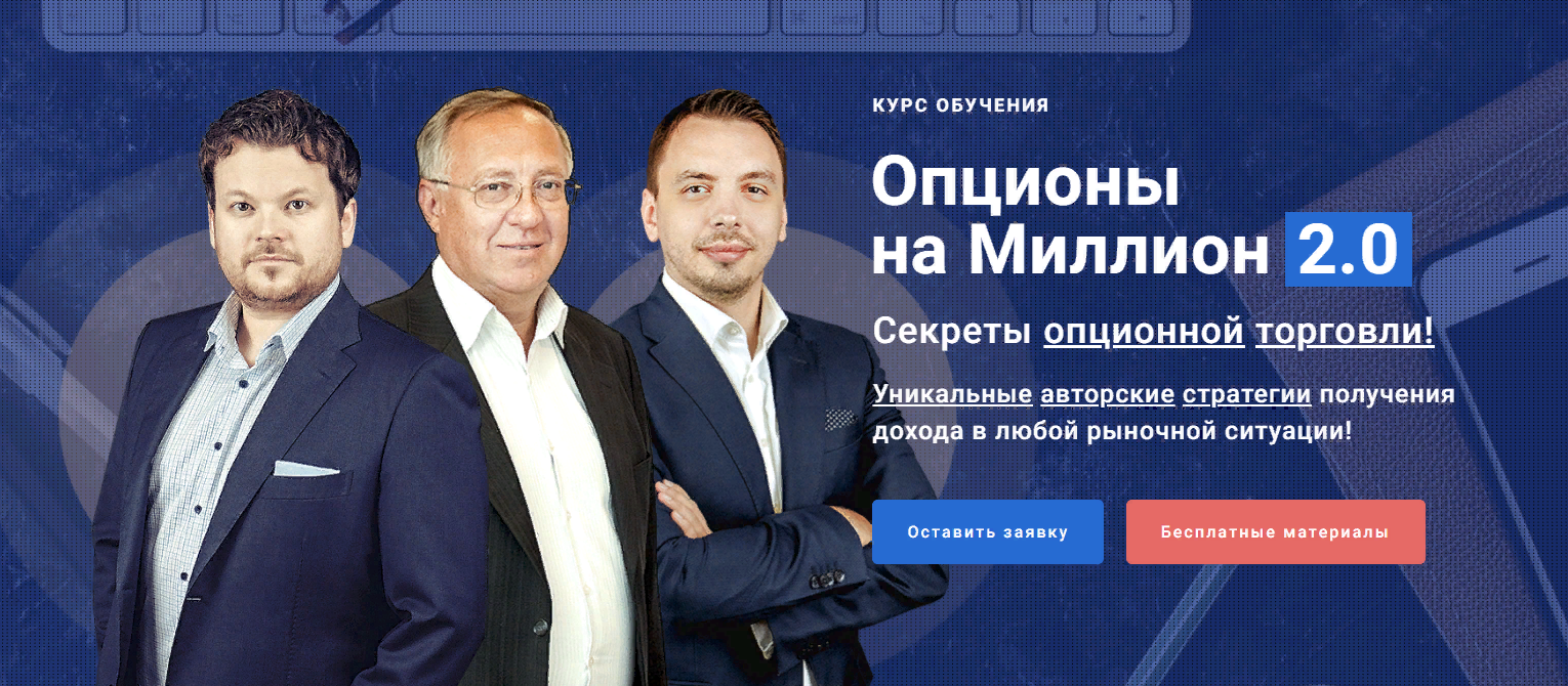 [Денис Стукалин, Дмитрий Черёмушкин и др.] Опционы на миллион 2.0 (2022)