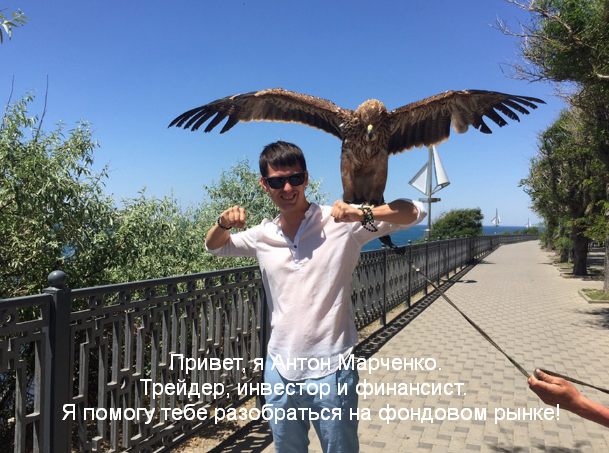 [Антон Марченко] Стратегия активного инвестирования. Фондовый рынок (2023)