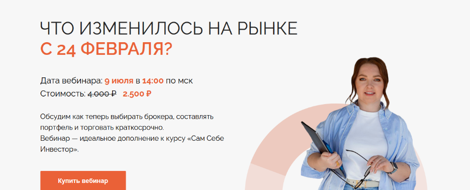 [Анастасия Тарасова] [nastya_docs] Что изменилось на рынке С 24 февраля? (2022)