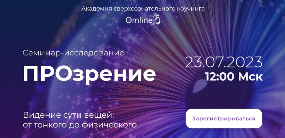 [Надежда Королева] [Omline] ПРОзрение (2023)