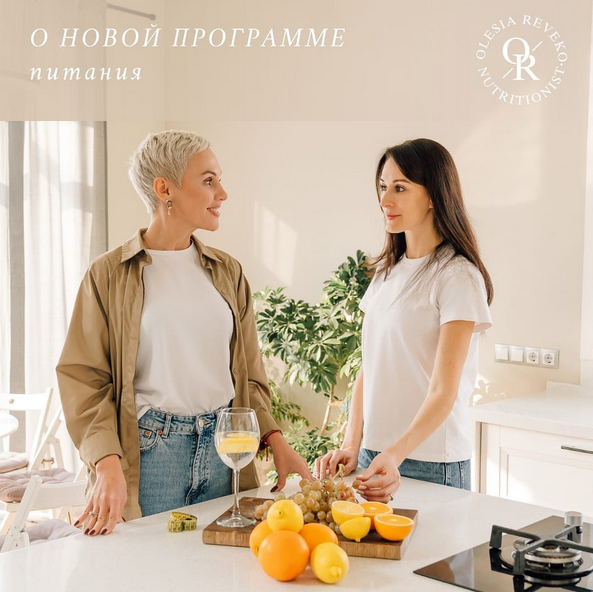 [Олеся Ревеко] Balanced diet (2022)