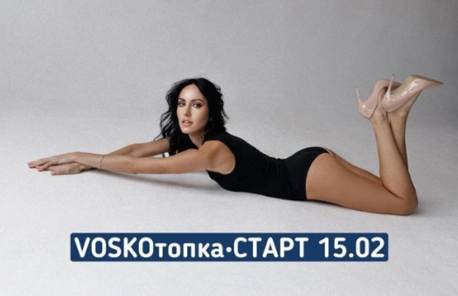[Евгения Восколович] Марафон VOSKOтопка. Пакет Базовый. Февраль (2023)
