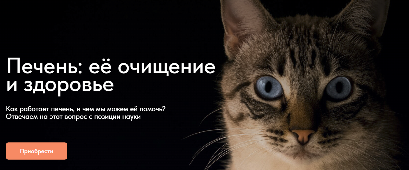 [Матвей Смирнов] Печень: её очищение и здоровье (2024)