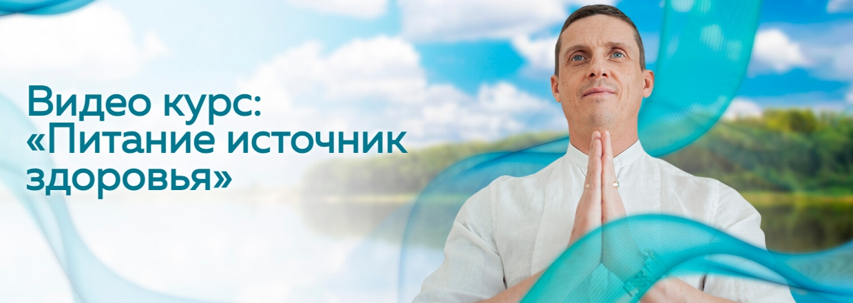 [Кирилл Прищенко] Питание источник здоровья (2023)