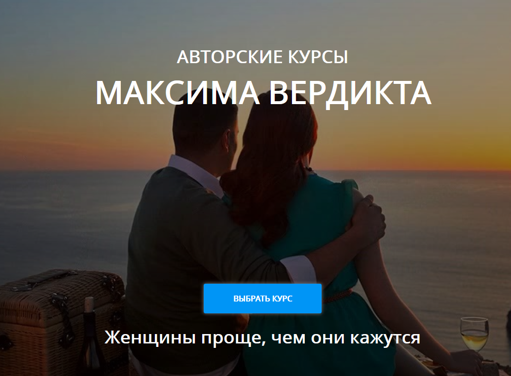 [Макс Вердикт] Ушла жена с детьми? Дистанцирование (2022)