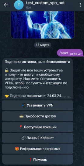 [VPN] Телеграм бот для предоставления платного доступа к Outline VPN (2024)