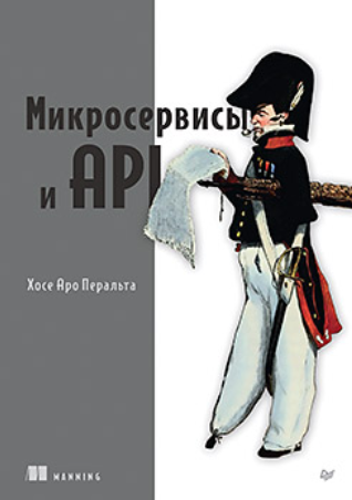 [Хосе Аро Перальта] [Питер] Микросервисы и API (2024)