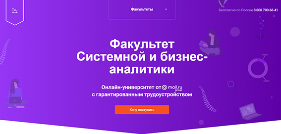 [GeekBrains] Системный и бизнес-аналитик. Часть 5 из 5 (2022)