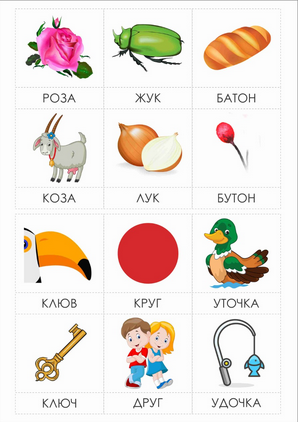 [Ольга Лысенко] Игра «Замени букву» — пособие (2022)