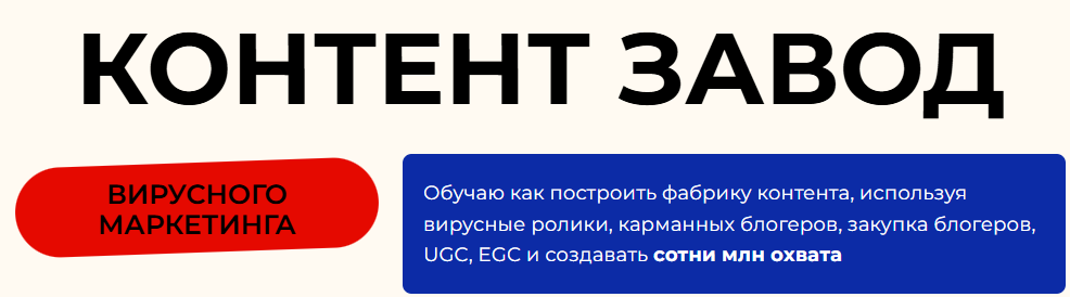 [Артем Кей] Контент завод (2025)
