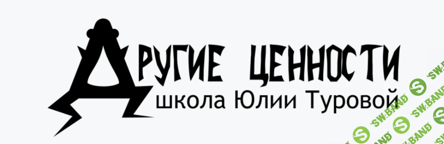 [Юлия Турова] Гальванопластика для электрочайников (2022)
