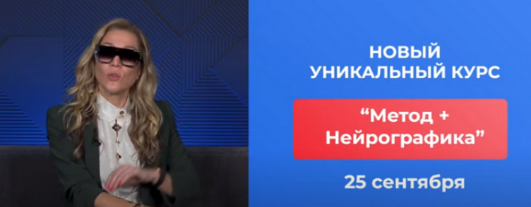 [Анастасия Анисимова] [Formagiclife] Метод + нейрографика. Тариф 2 часть (2024)