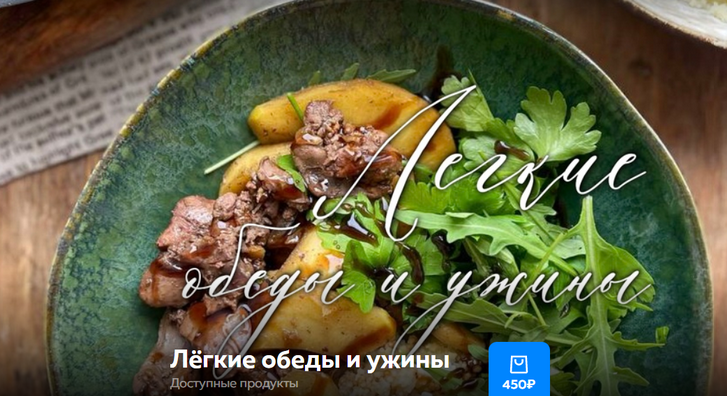 [Ольга Богатова] Лёгкие обеды и ужины (2025)