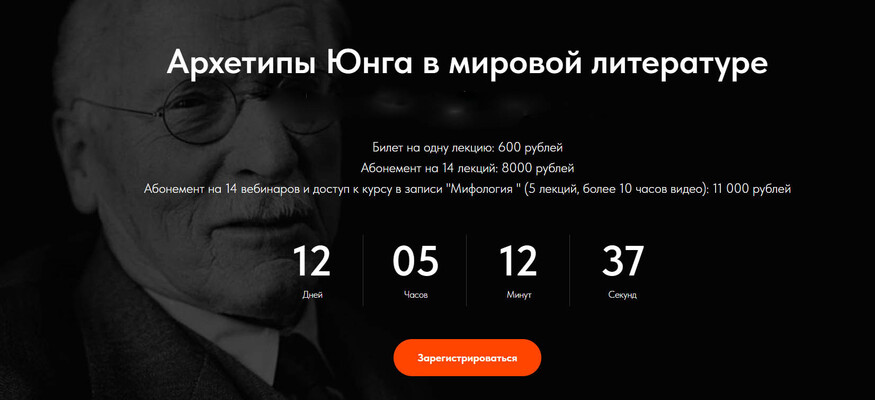 [Леонид Немцев] [Точка интеллекта] Архетипы Юнга в мировой литературе. Лекция 2. Персона (2025)
