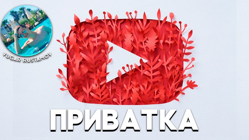 [Vugar Rustamov] Приватный канал Американский YouTube. Май (2025)