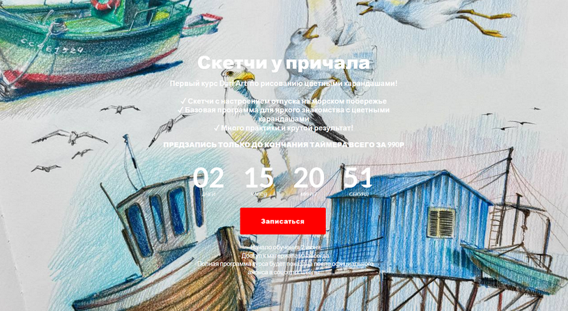 [Дарья Долгополова] [Dari Art] Скетчи у причала (2025)