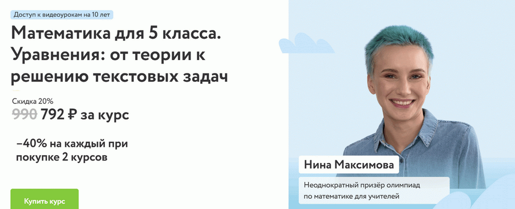 [Нина Максимова] Математика для 5 класса. Уравнения: от теории к решению текстовых задач (2025)