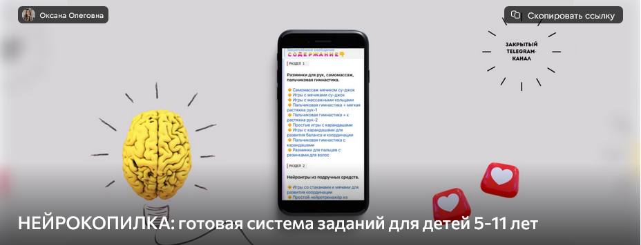 [Оксана Рогалева] Нейрокопилка (2025)
