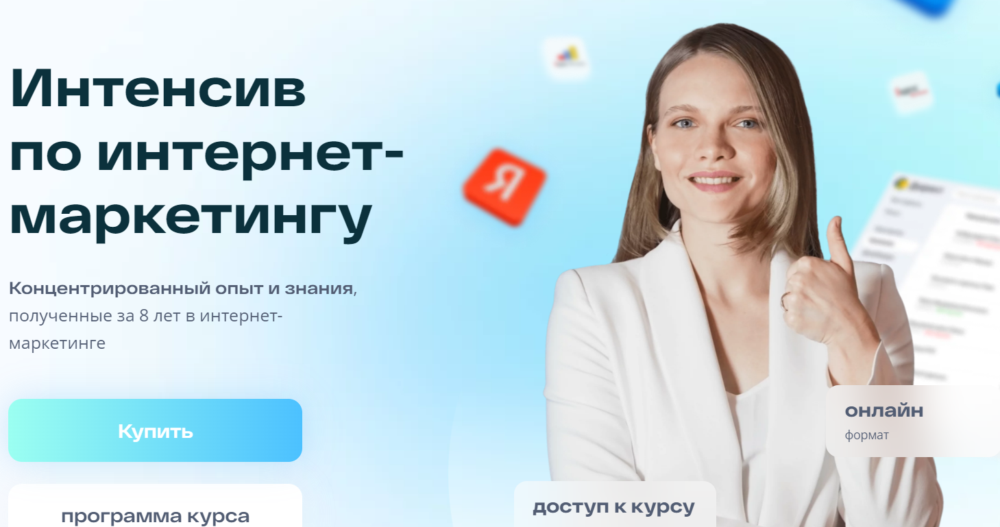 [Маргарита Шабельникова] Полный Курс по digital-маркетингу. Тариф "Базовый" (2024) Оценок: 0  Автор темыRed Sun  Дата начала11.10.24