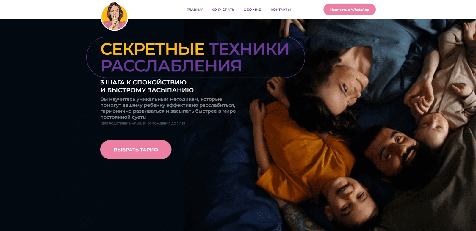 [Mama Pepa] Валерия Демина ― Секретные техники расслабления. Тариф Я сама (2024)