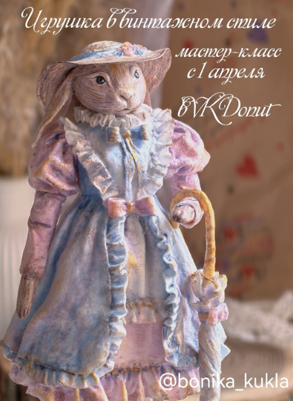 [Anastasiya Bonica] VK Donut (апрель) (2025)