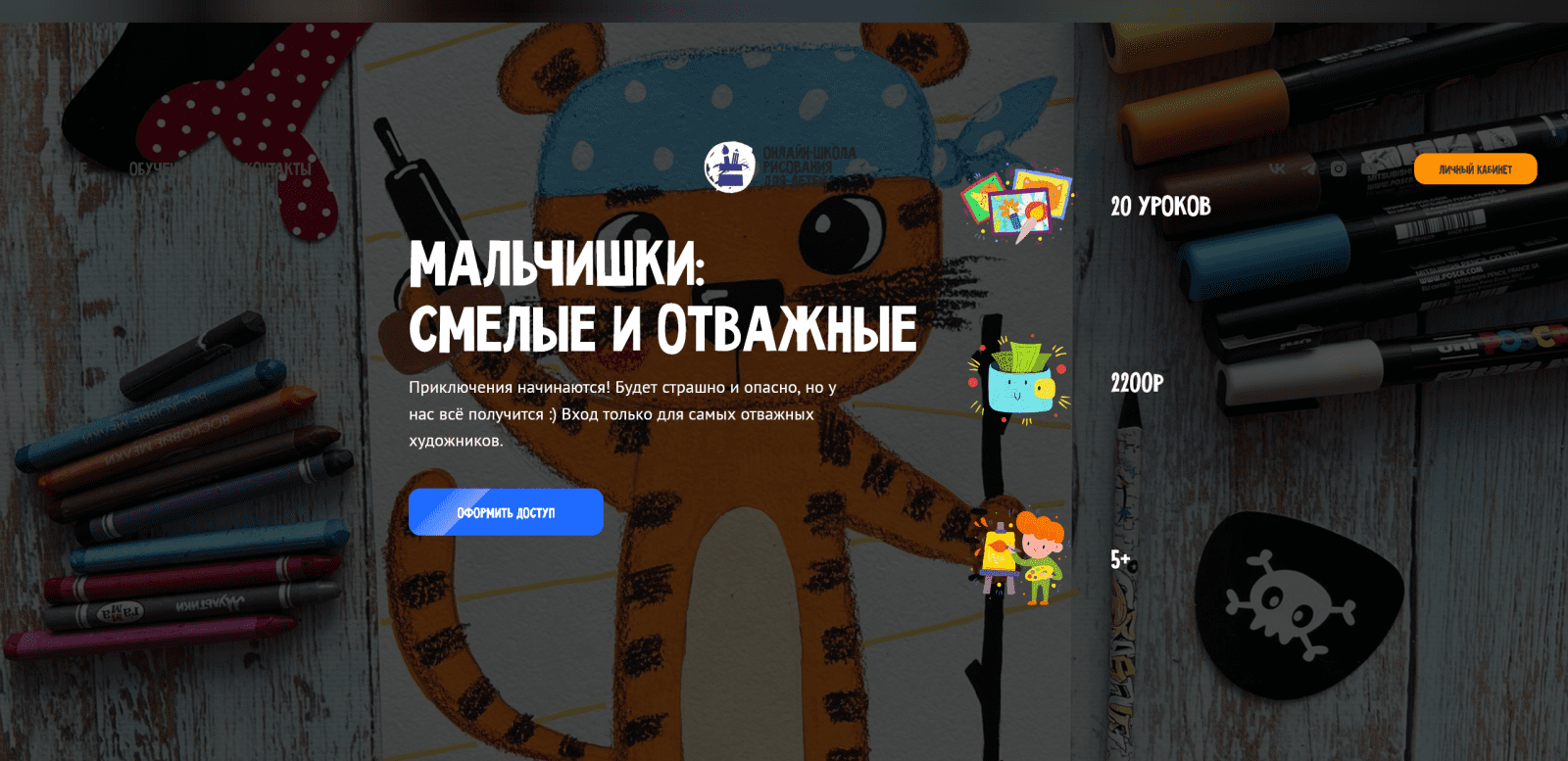 [MagicArt] Олеся Ундрицова ― Мальчишки: смелые и отважные (2025)