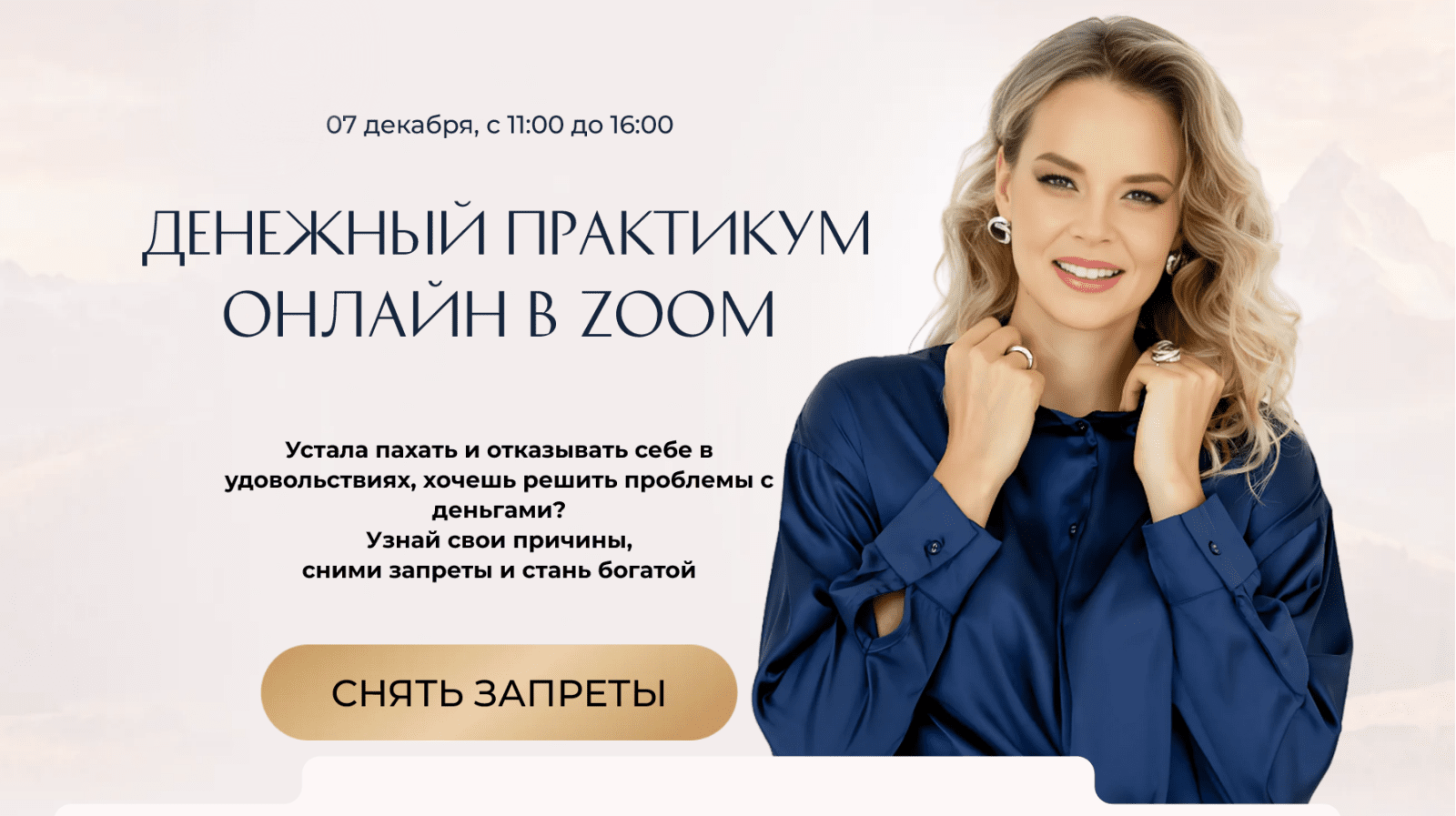 [Светлана Спиридонова] Денежный практикум (2025)