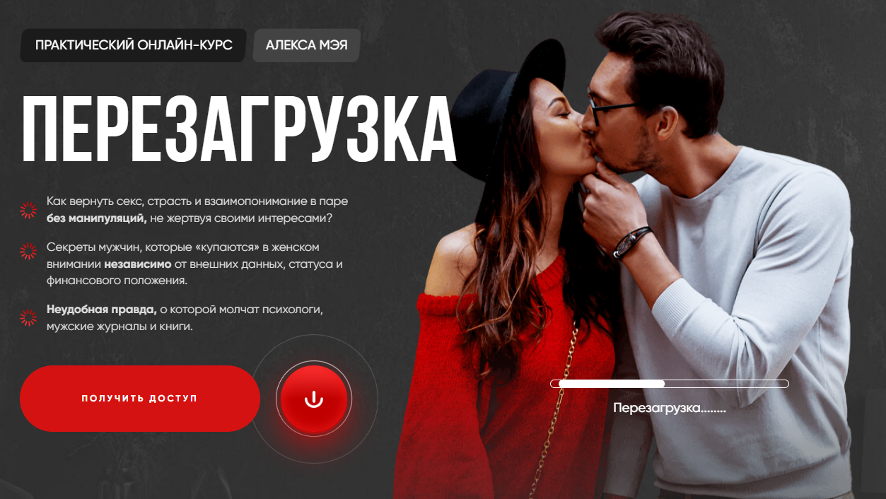 [Алекс Мэй] [Ментальная карта] Перезагрузка (2024)